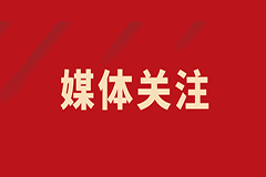 《西安晚報(bào)》記者走進(jìn)西安國(guó)際醫(yī)學(xué)中心，請(qǐng)看報(bào)道