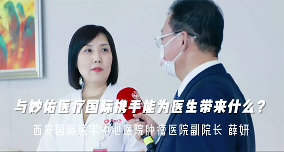 與妙佑醫(yī)療國際攜手能為醫(yī)生帶來什么？