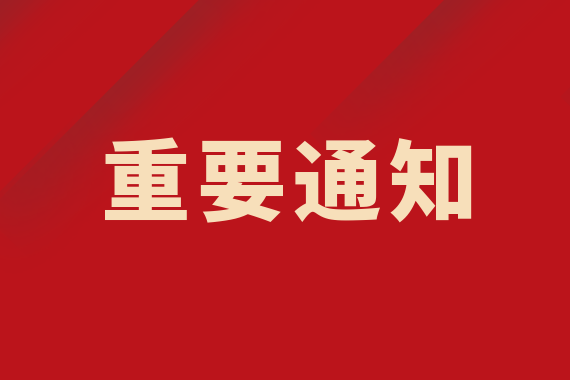 就醫(yī)必看！“十一”假期專家出診表請(qǐng)查收