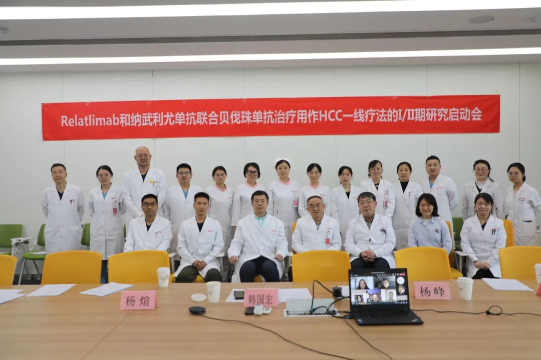 重磅！我院首次作為中國區(qū)組長單位的肝癌國際多中心臨床試驗(yàn)正式啟動(dòng)！