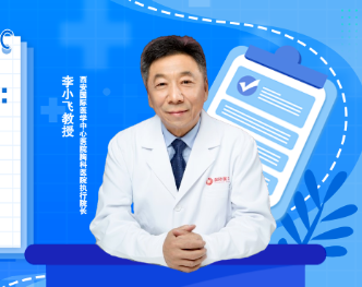 李小飛教授喊話青年胸外科醫(yī)生：瞭望前沿，腳踏實(shí)地