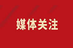 三秦都市報(bào)-三秦網(wǎng)：開診四周年！西安國(guó)際醫(yī)學(xué)中心醫(yī)院百名專家零掛號(hào)費(fèi)接診