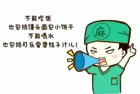 術(shù)前必看！這些準(zhǔn)備你做對(duì)了嗎？